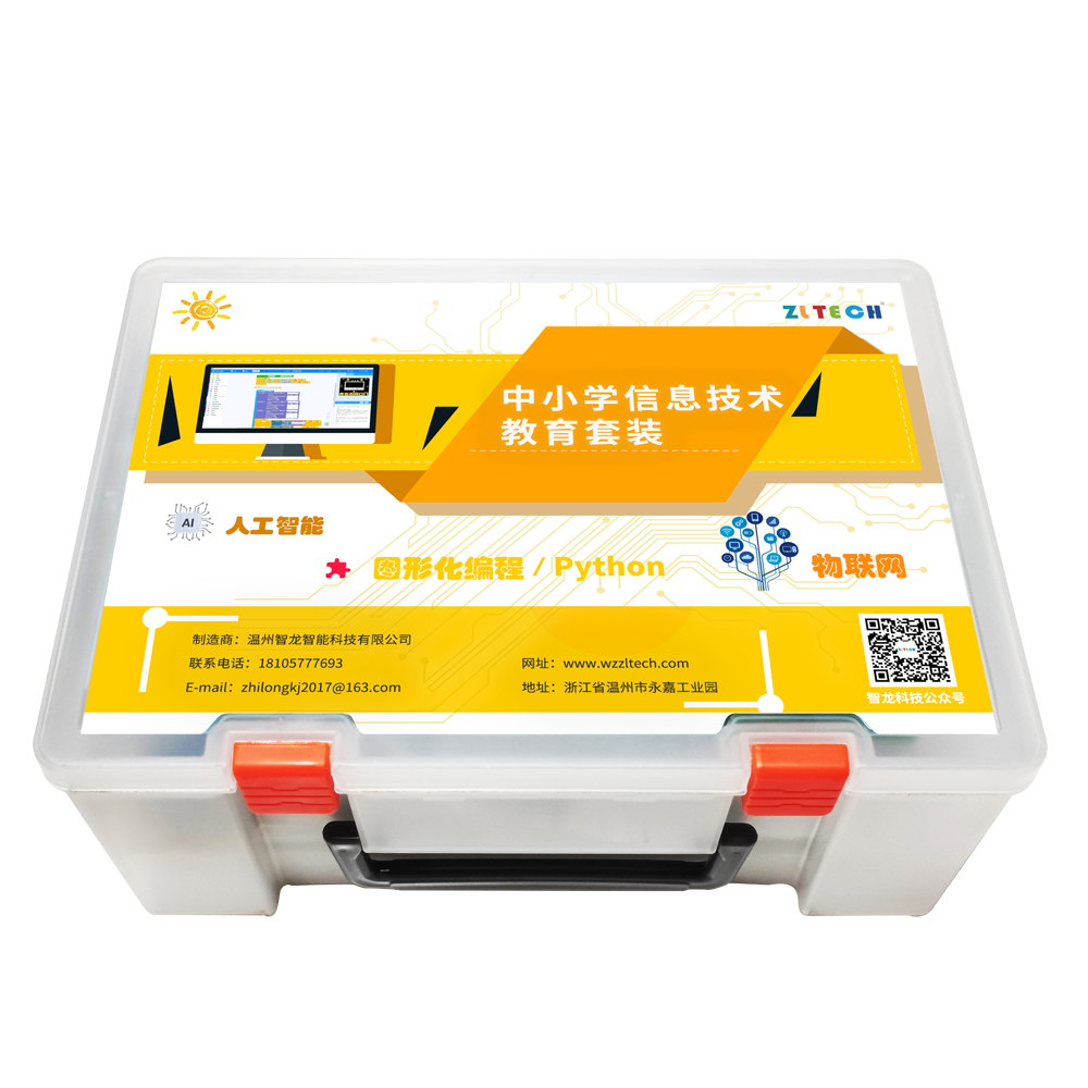 中小學(xué)信息技術(shù)教育套裝-模塊測試代碼