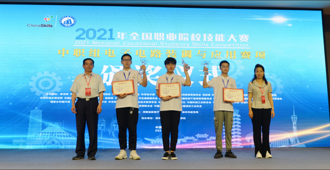 國(guó)賽動(dòng)態(tài)·附獲獎(jiǎng)名單 | 智龍科技助力2021年全國(guó)職業(yè)院校技能大賽【中職組】?電子電路裝調(diào)與應(yīng)用賽項(xiàng)！