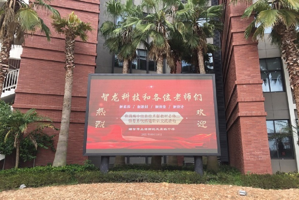 瑞安市上海新紀(jì)元高級(jí)中學(xué)