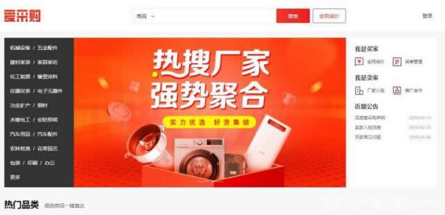 百度愛采購與百度競價(jià)的區(qū)別是什么？