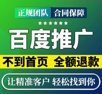 百度排名是怎么做上去的，排名在哪個位置