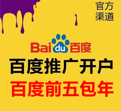網(wǎng)站建設(shè)成功后可以無限期使用么？